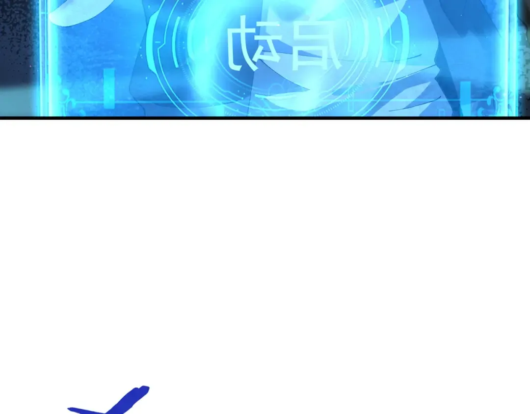 第207话 陆凡的陷阱 第43页