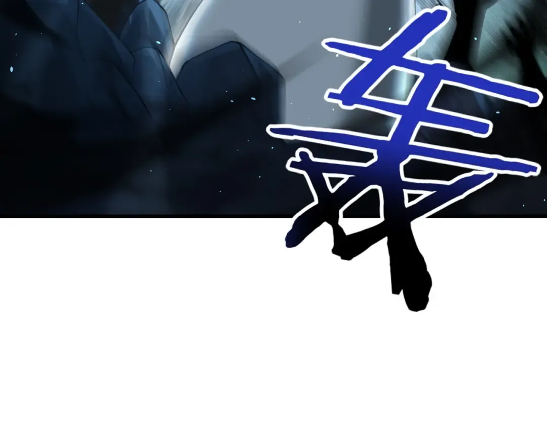第207话 陆凡的陷阱 第45页