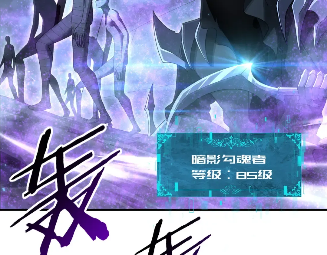 第207话 陆凡的陷阱 第52页