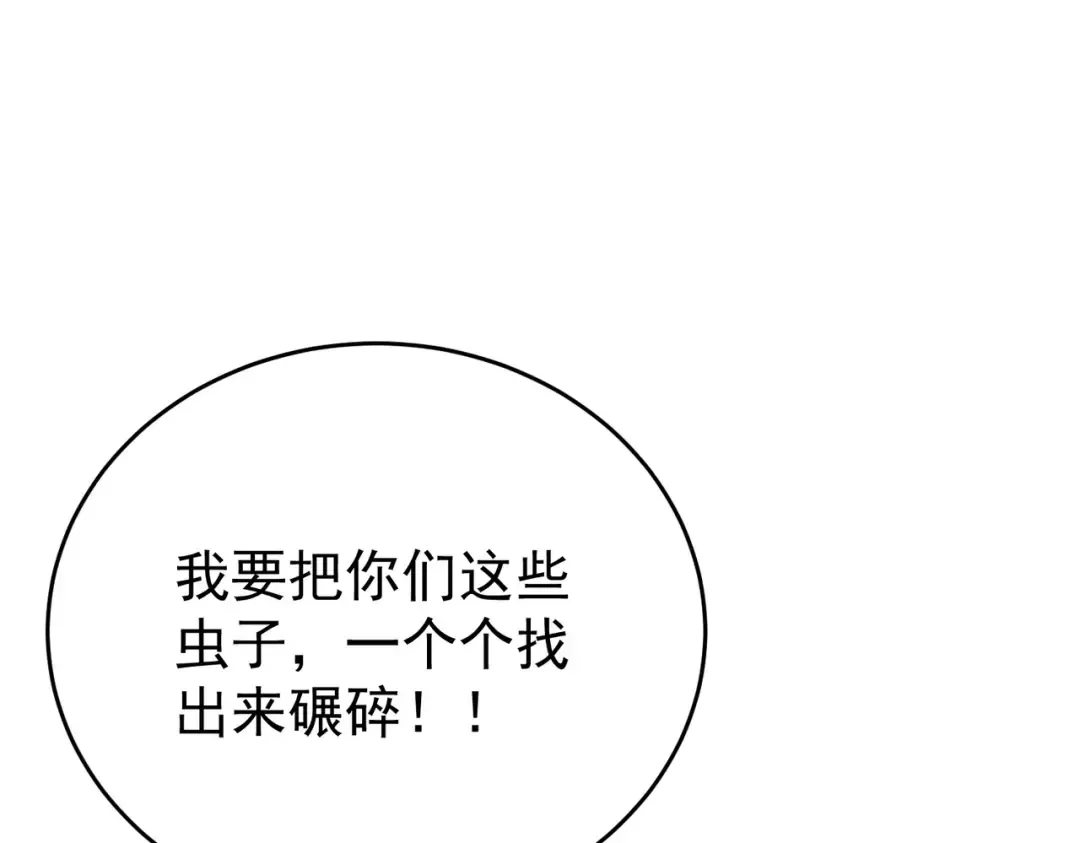 第207话 陆凡的陷阱 第58页