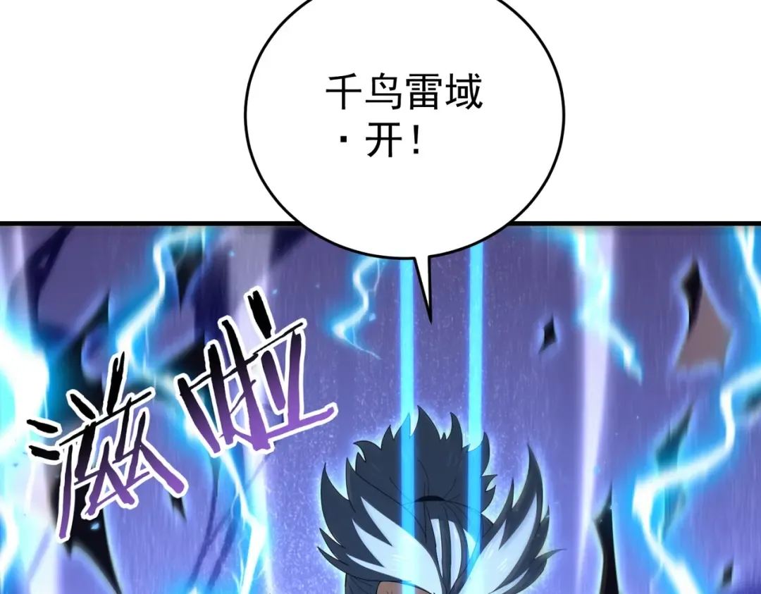 第207话 陆凡的陷阱 第61页