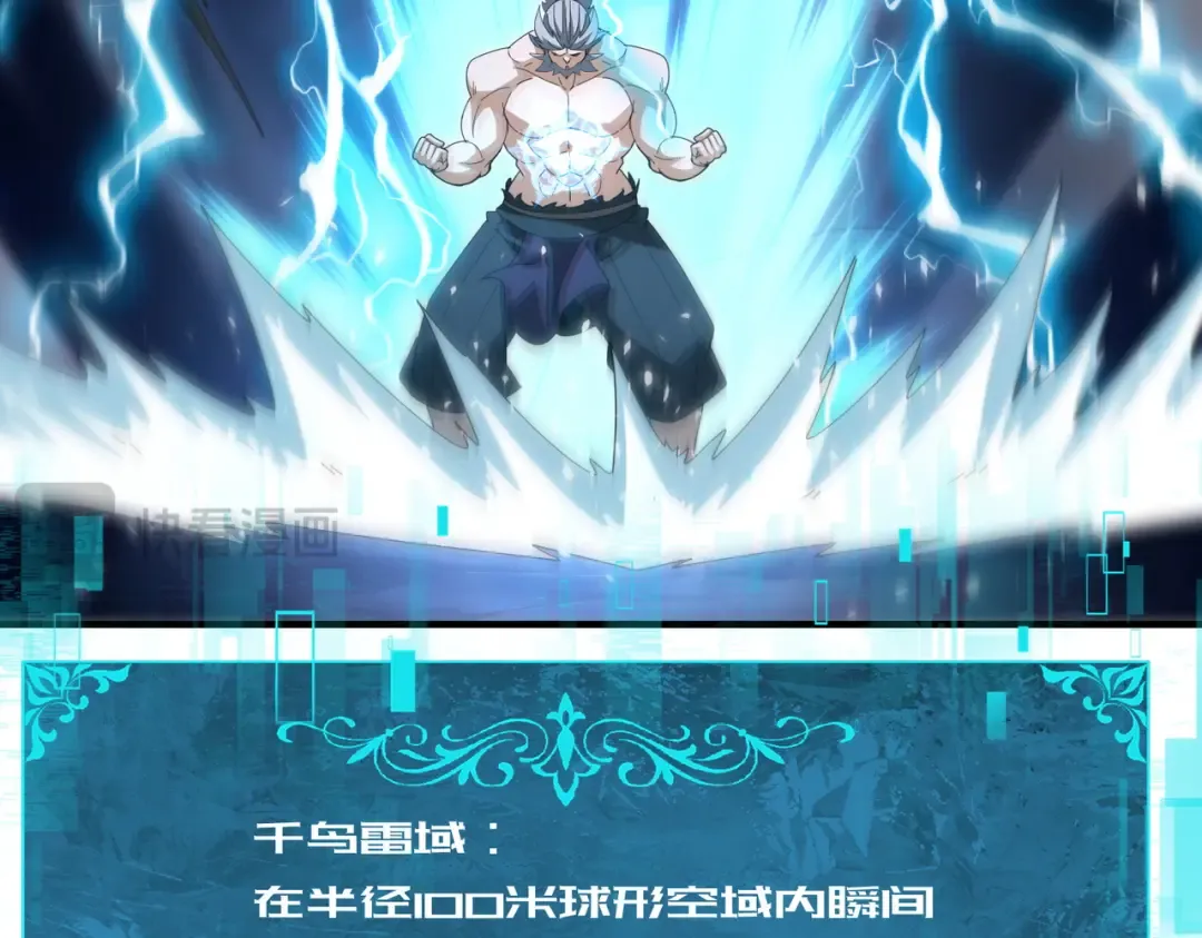 第207话 陆凡的陷阱 第66页