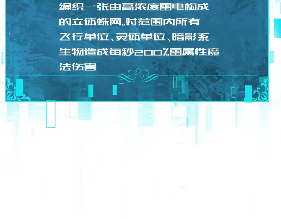 第207话 陆凡的陷阱 第67页