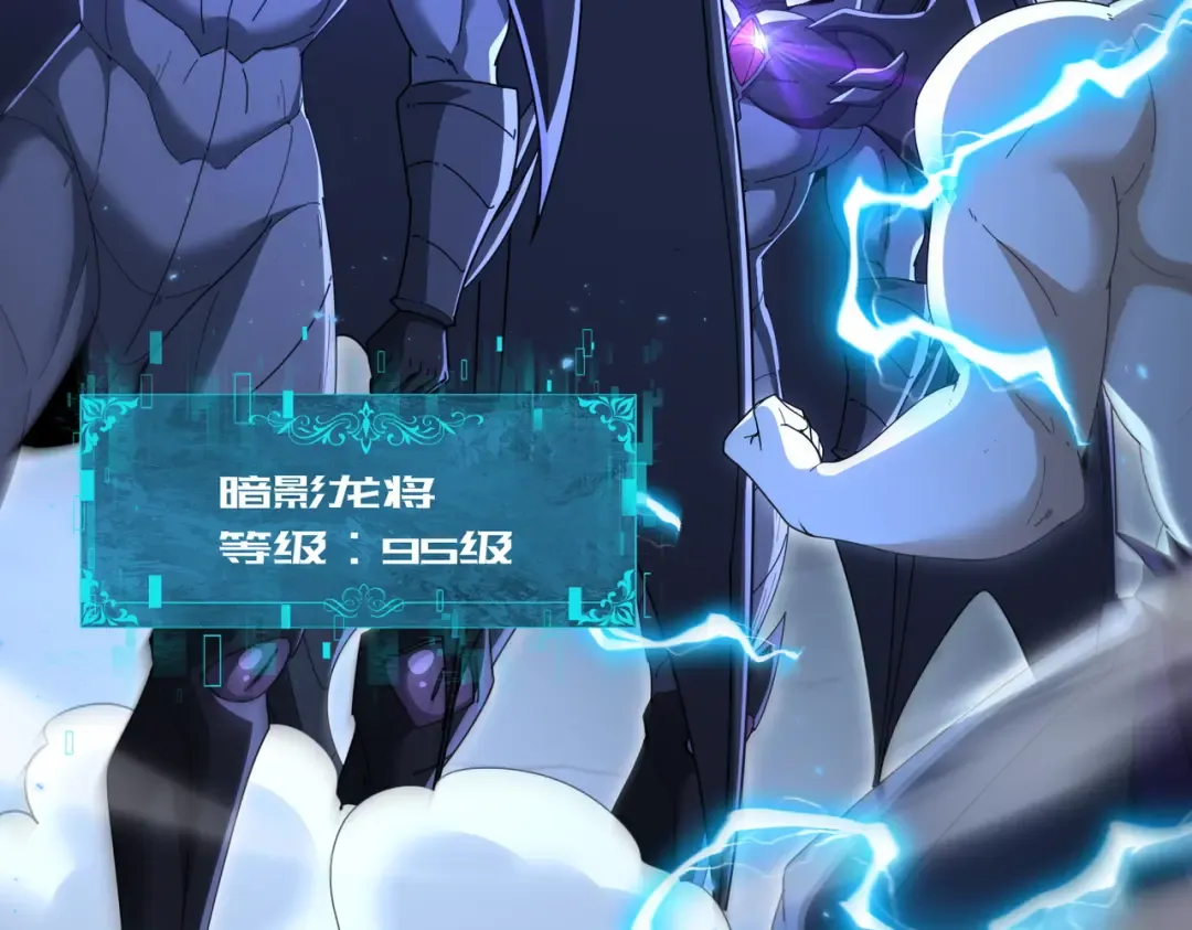 第207话 陆凡的陷阱 第69页