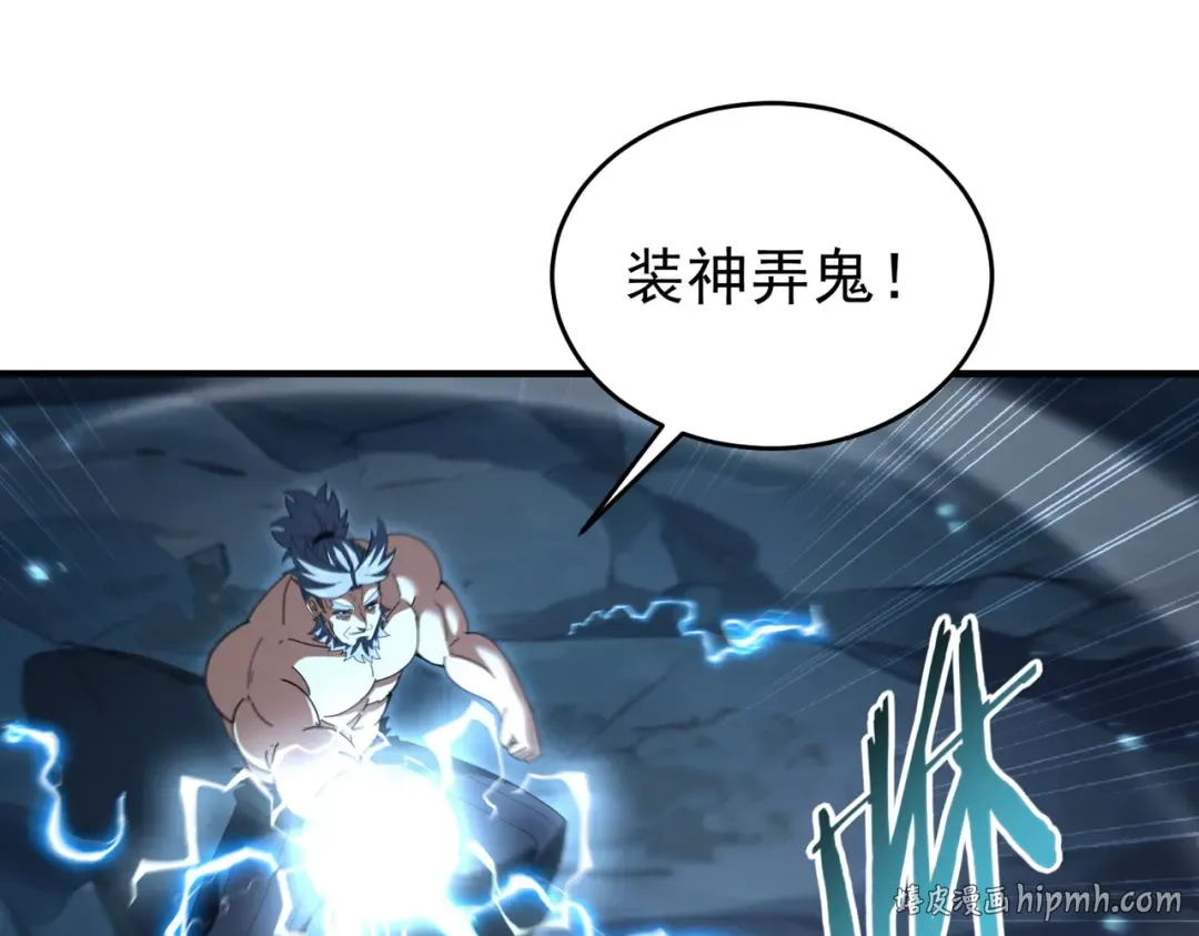 第207话 陆凡的陷阱 第72页