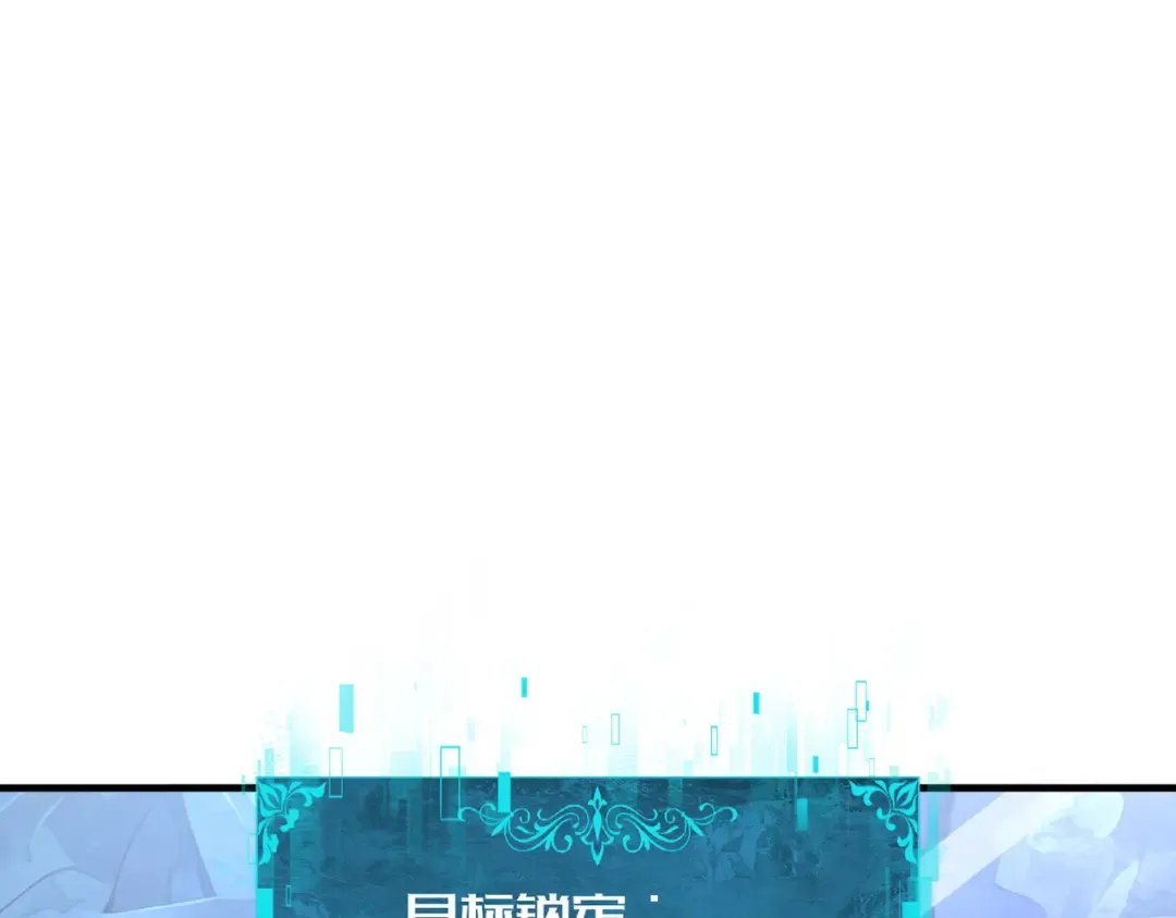第207话 陆凡的陷阱 第77页