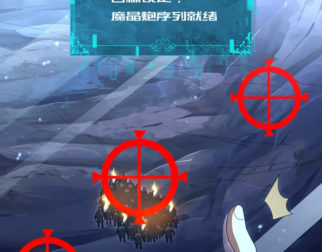 第207话 陆凡的陷阱 第78页