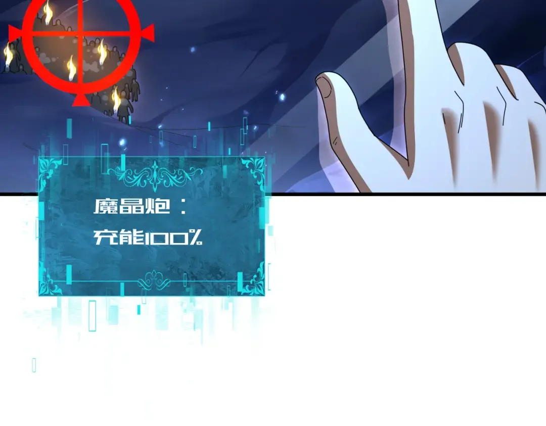 第207话 陆凡的陷阱 第79页
