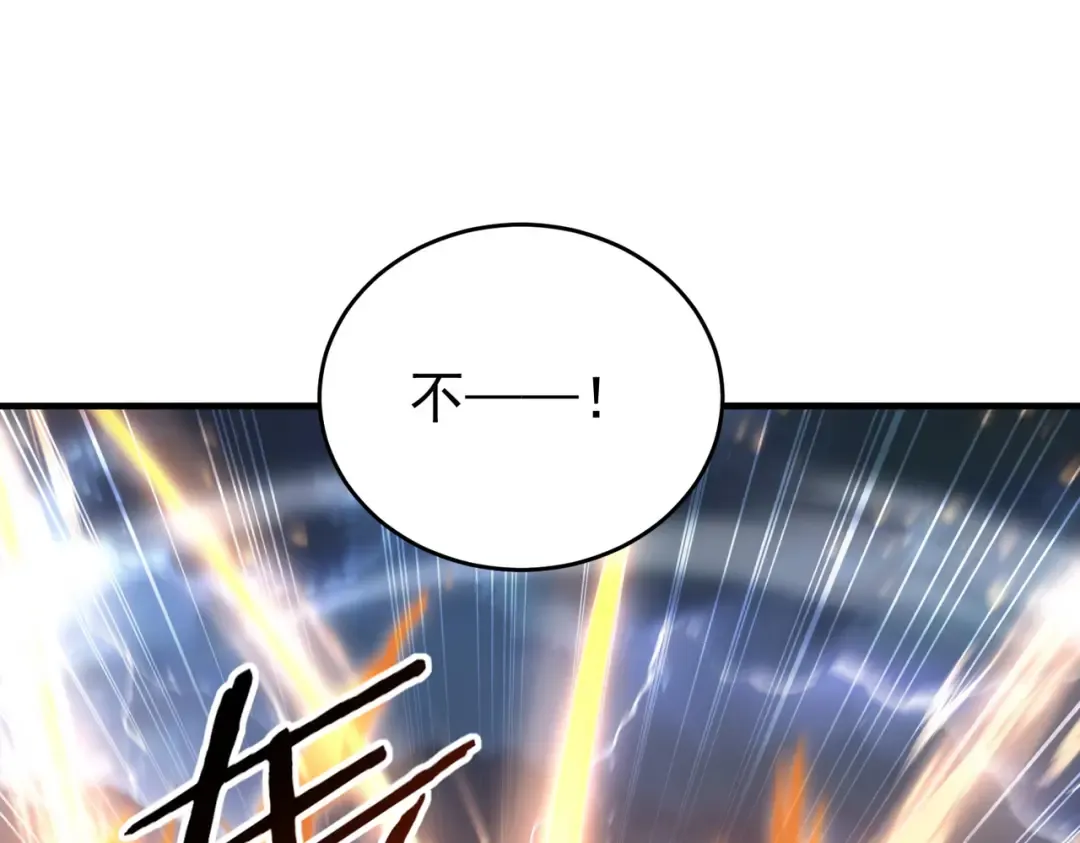 第207话 陆凡的陷阱 第82页