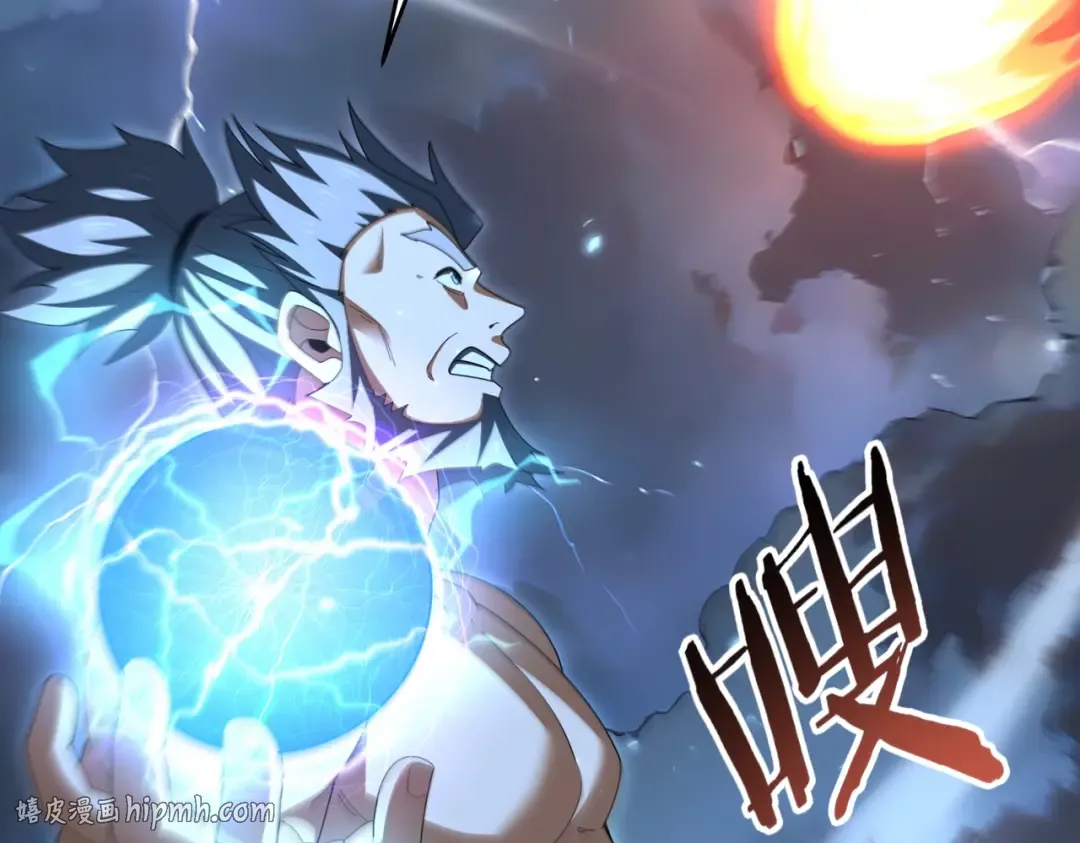 第207话 陆凡的陷阱 第88页