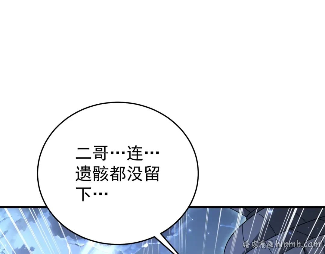 第207话 陆凡的陷阱 第104页