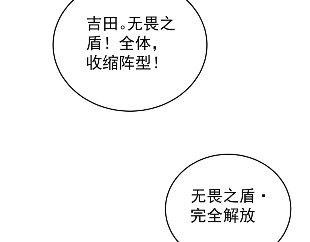 第207话 陆凡的陷阱 第107页