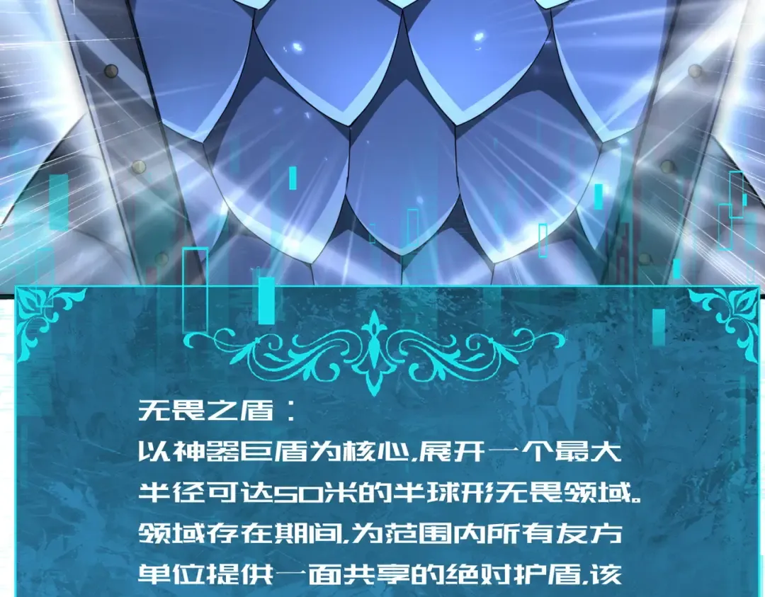 第207话 陆凡的陷阱 第109页