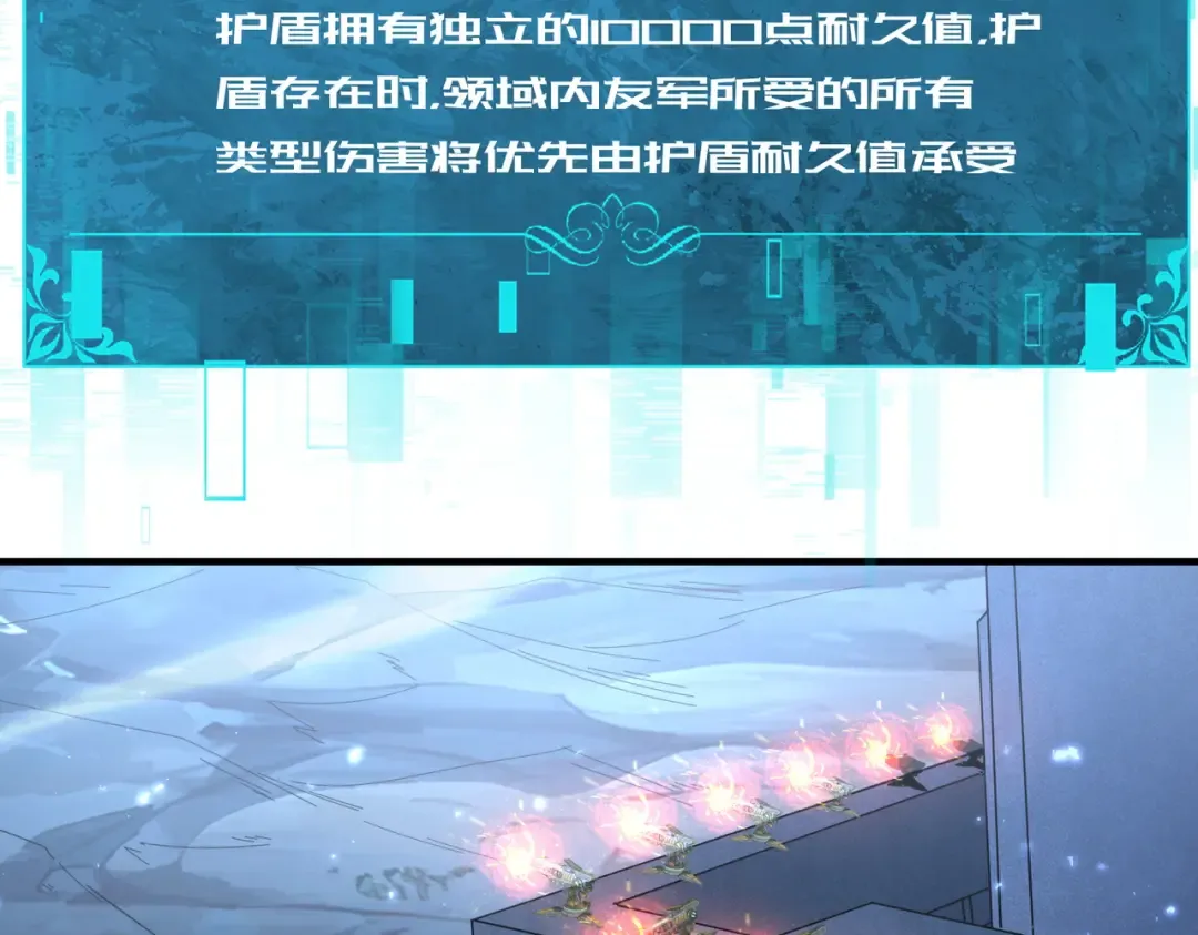 第207话 陆凡的陷阱 第110页