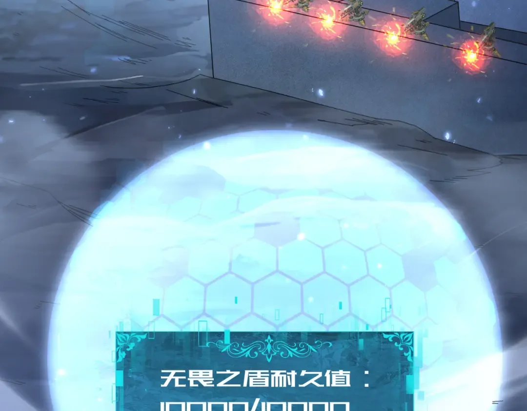 第207话 陆凡的陷阱 第111页