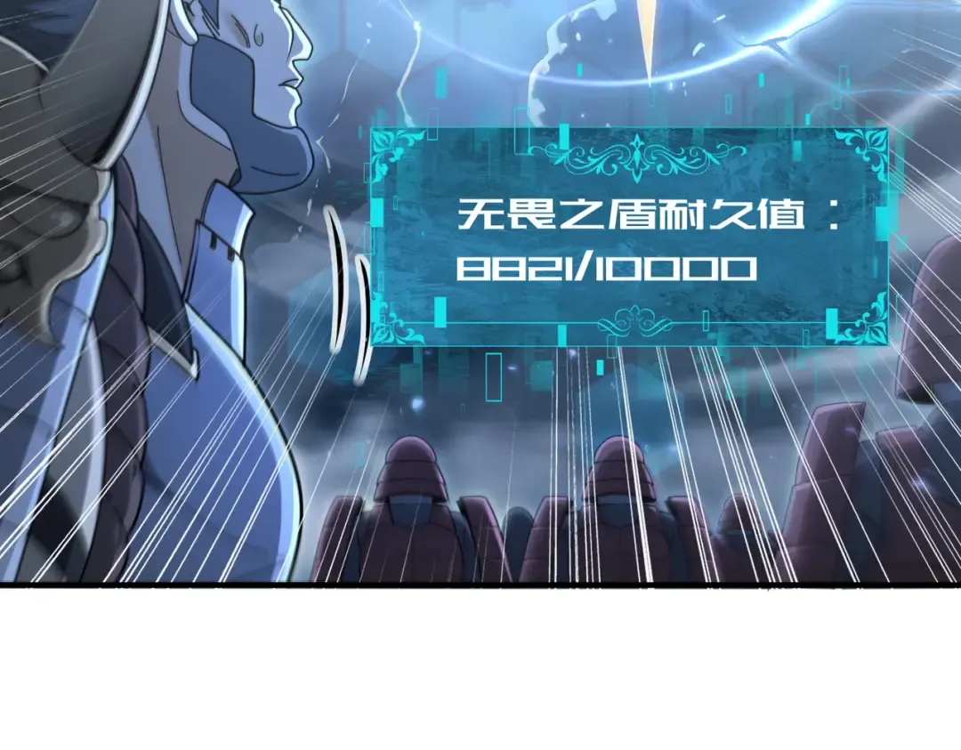 第207话 陆凡的陷阱 第114页