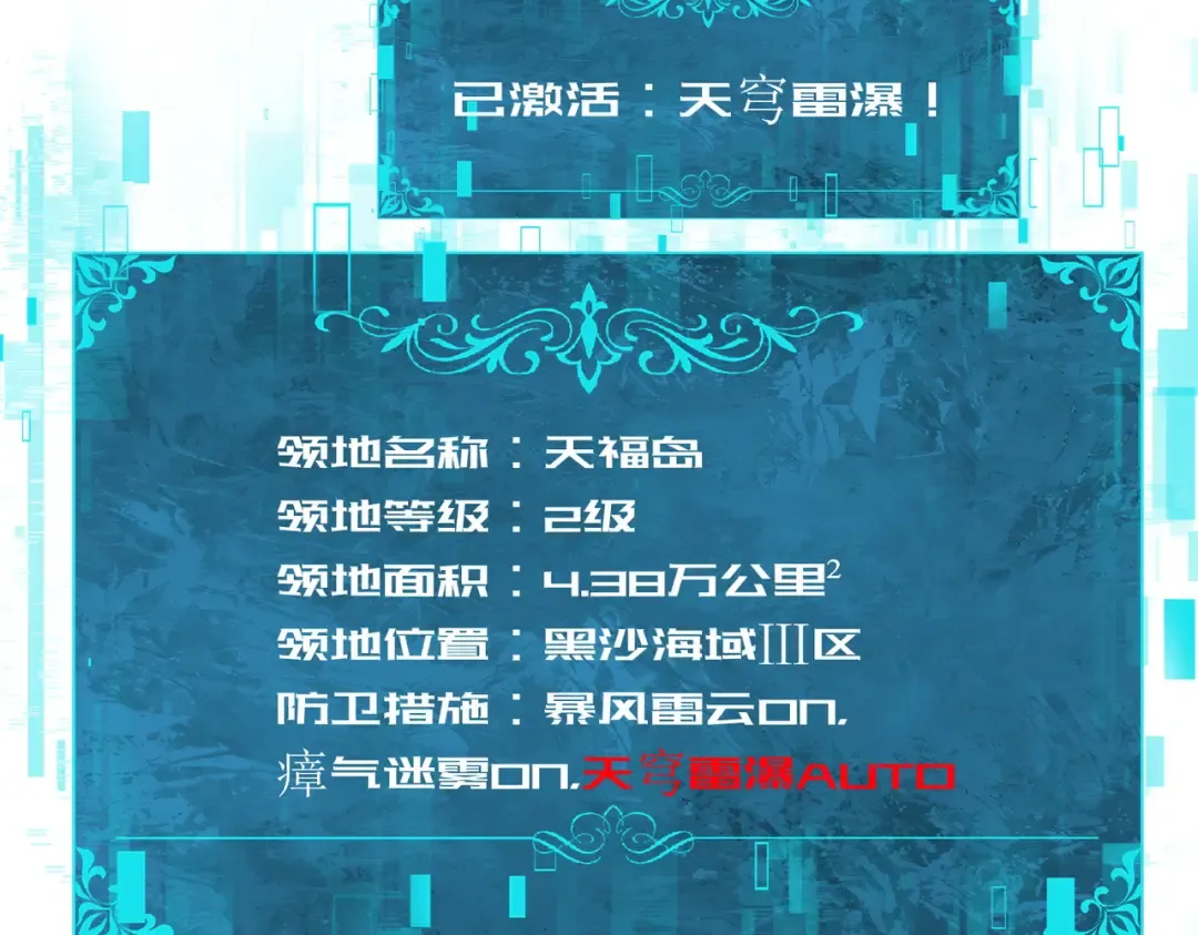 第207话 陆凡的陷阱 第117页