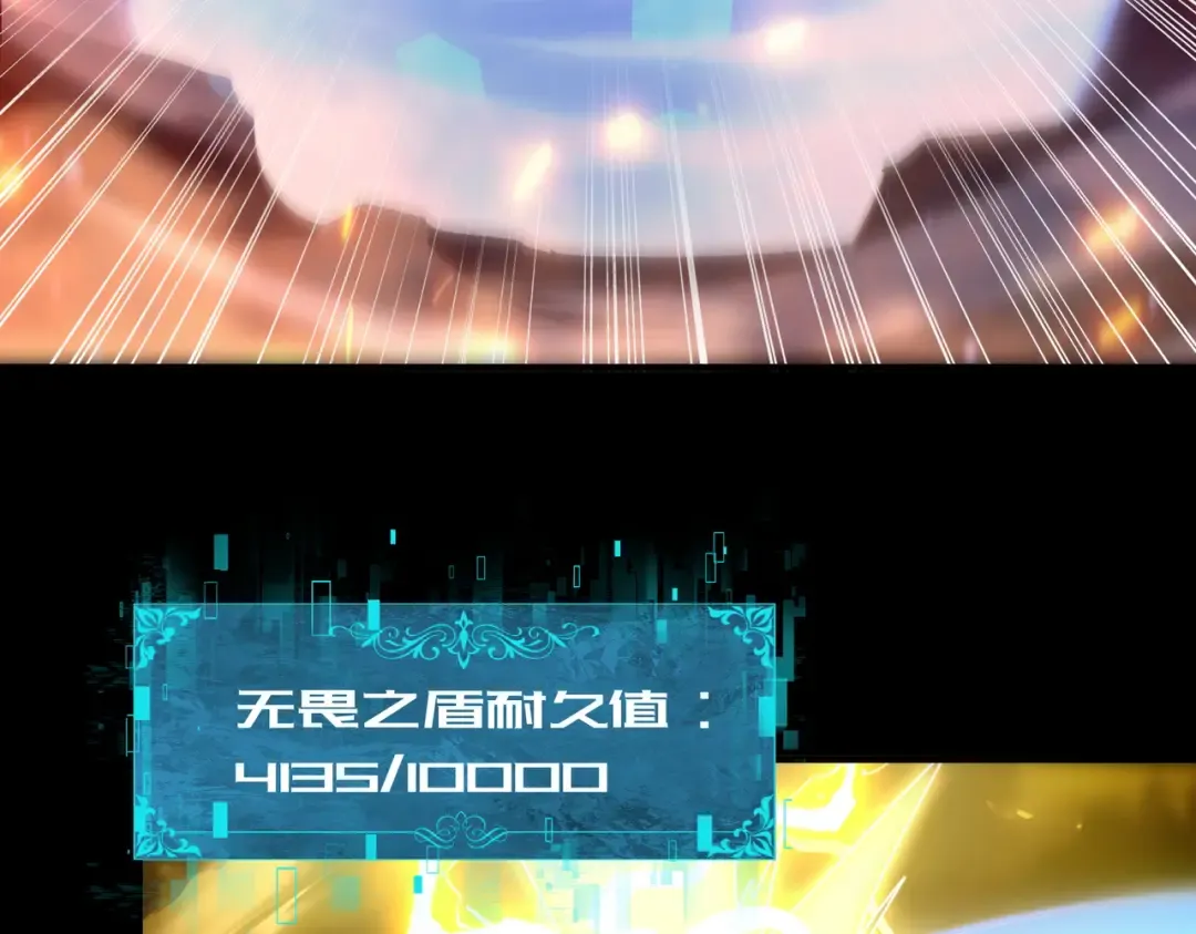 第207话 陆凡的陷阱 第125页