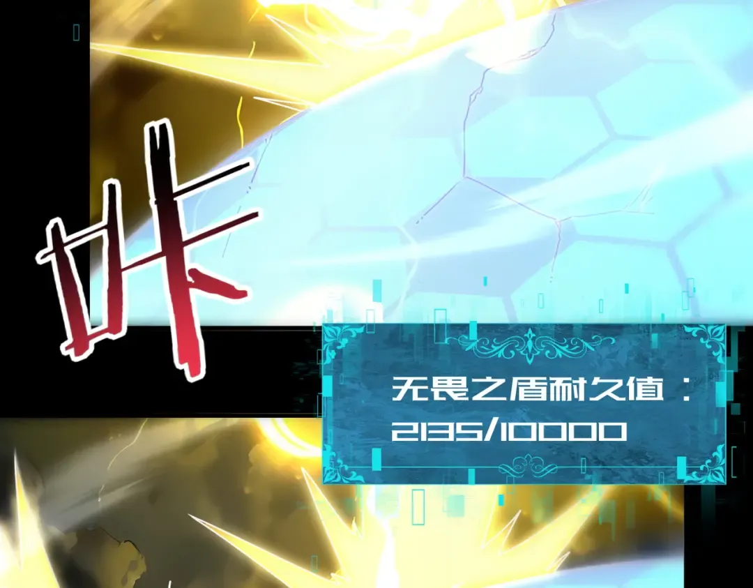 第207话 陆凡的陷阱 第126页