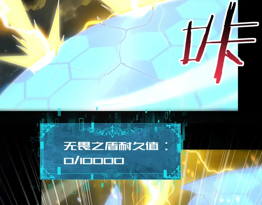 第207话 陆凡的陷阱 第127页