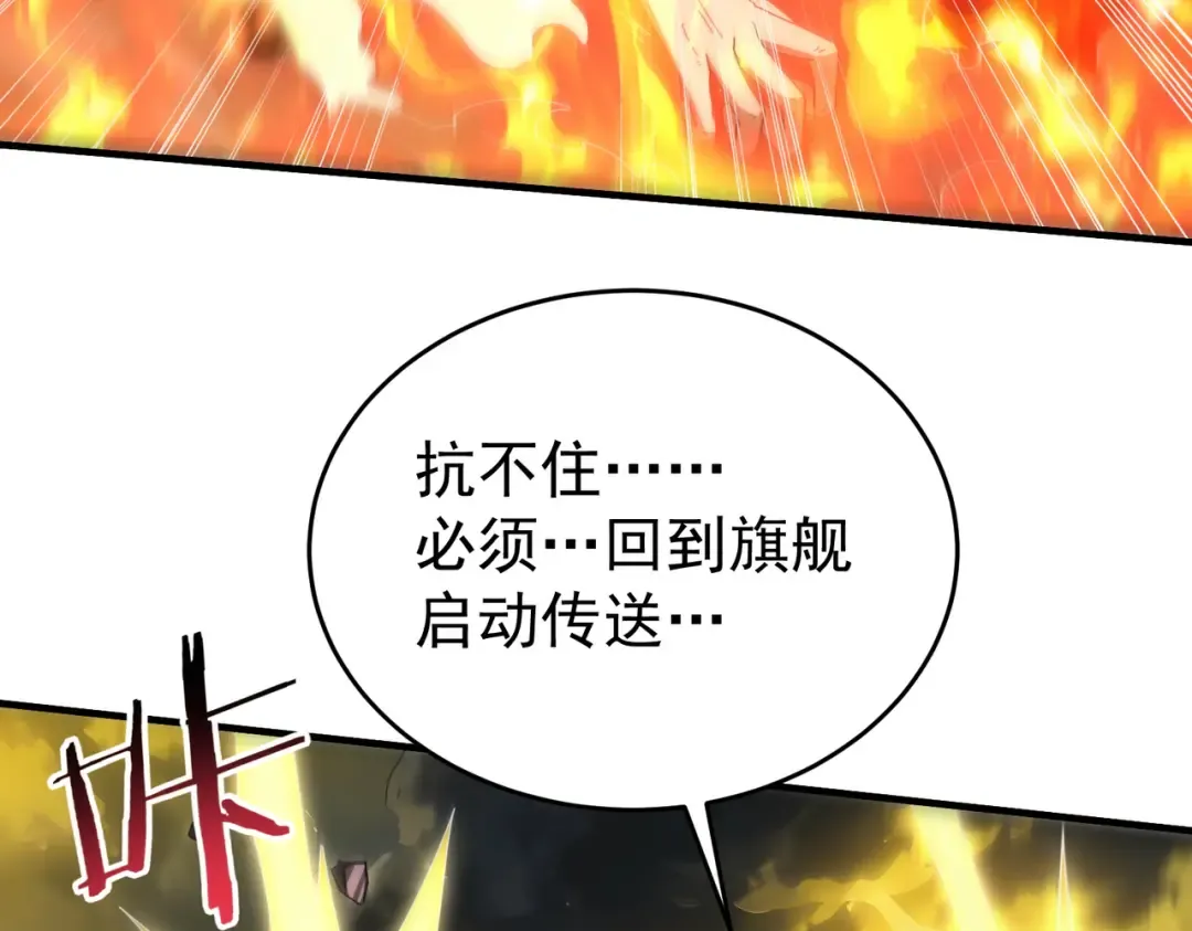 第207话 陆凡的陷阱 第130页
