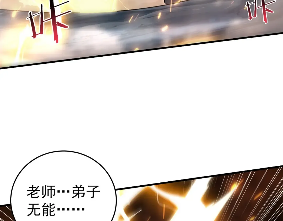 第207话 陆凡的陷阱 第132页