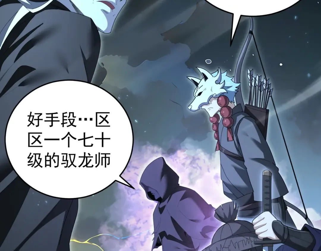 第207话 陆凡的陷阱 第139页