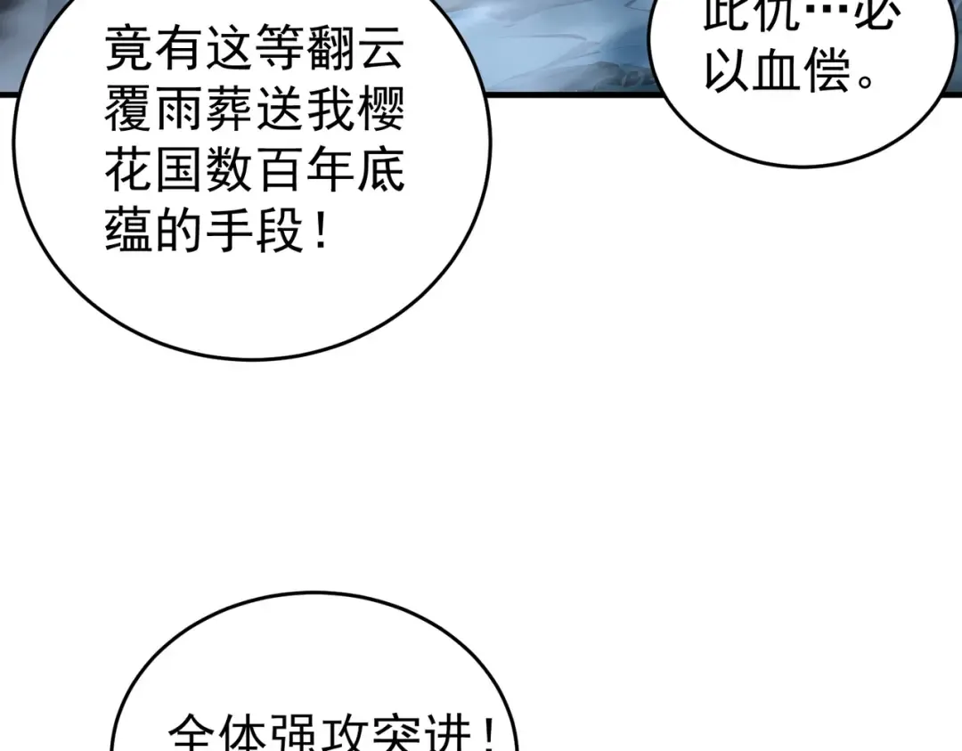 第207话 陆凡的陷阱 第141页