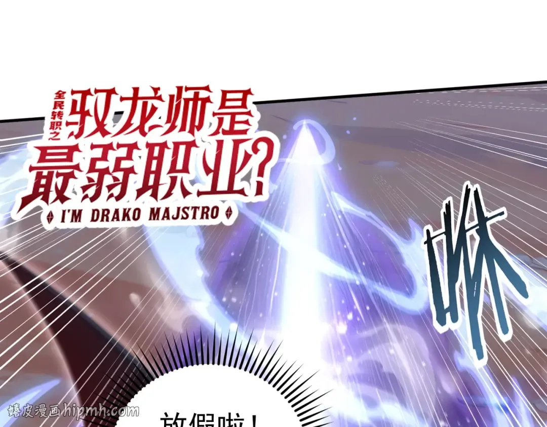 第207话 陆凡的陷阱 第144页