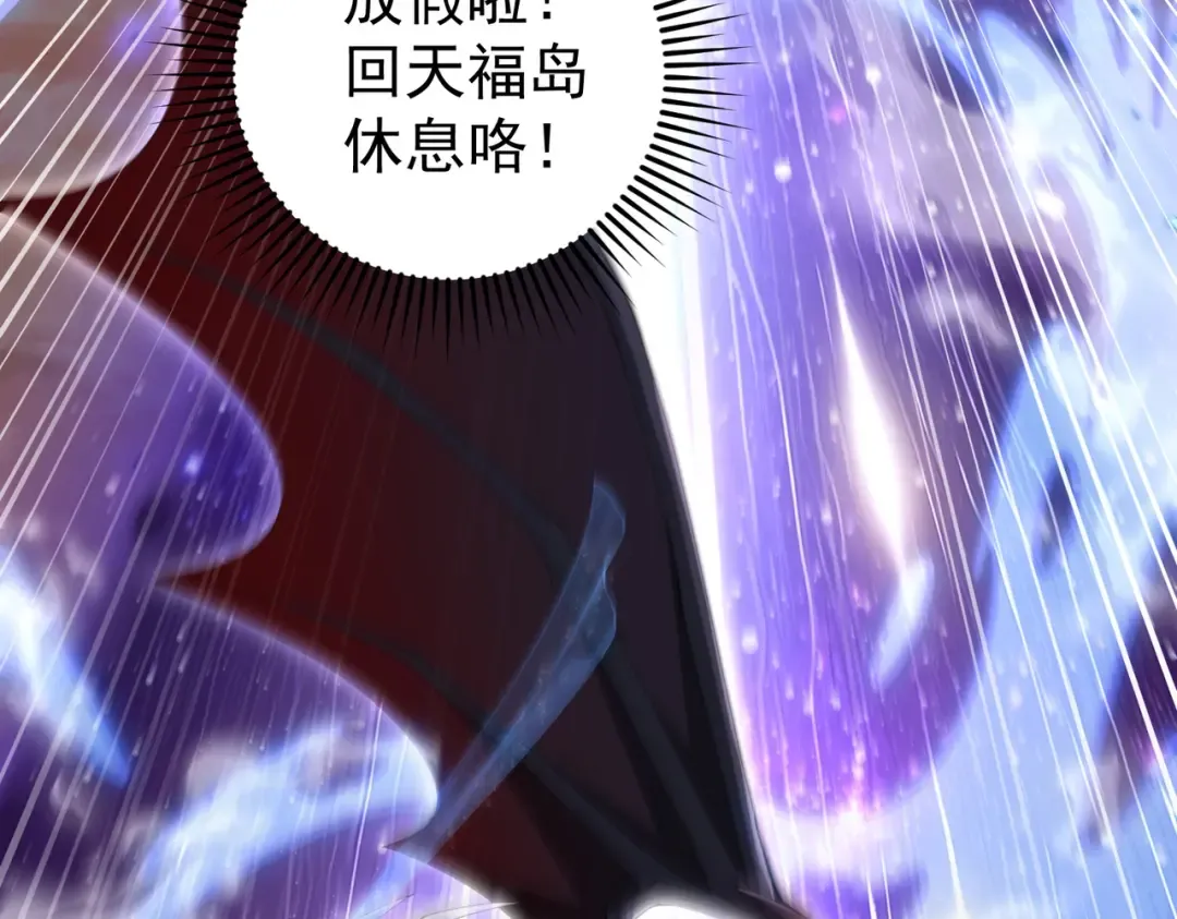 第207话 陆凡的陷阱 第145页
