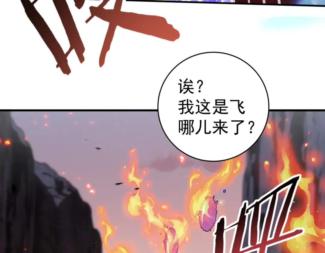 第207话 陆凡的陷阱 第147页