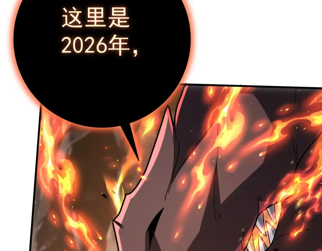 第207话 陆凡的陷阱 第150页