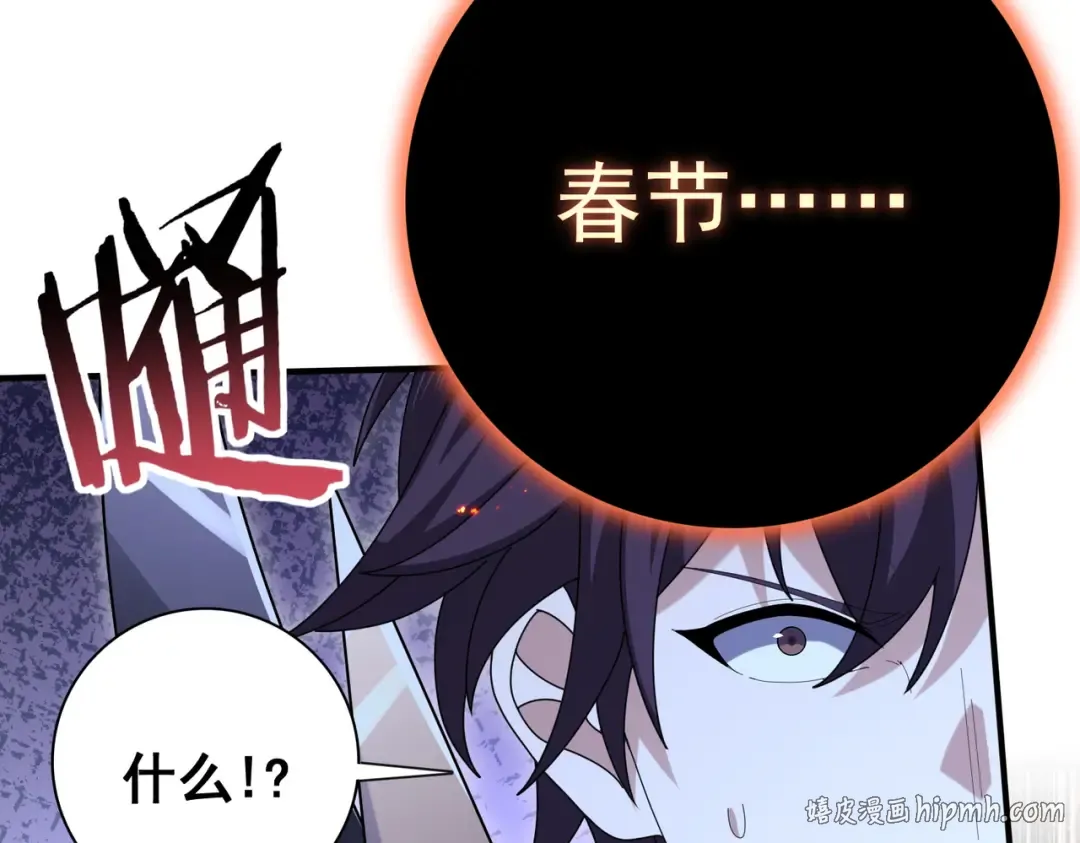 第207话 陆凡的陷阱 第152页