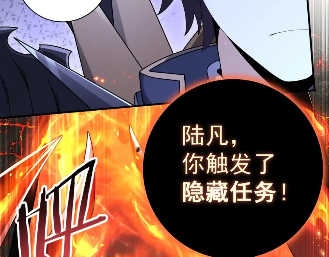 第207话 陆凡的陷阱 第153页