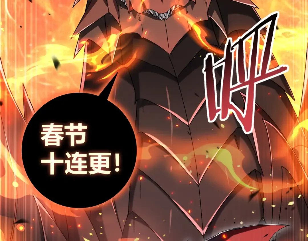 第207话 陆凡的陷阱 第155页