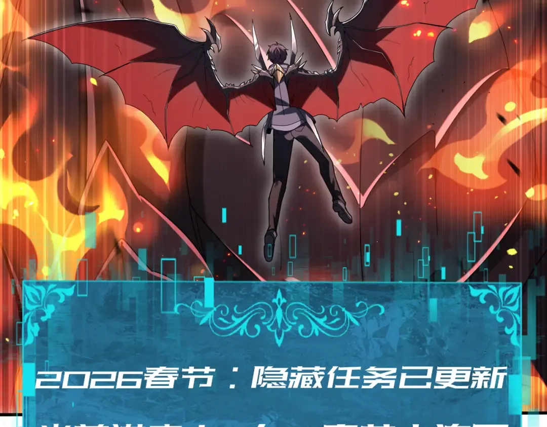 第207话 陆凡的陷阱 第156页