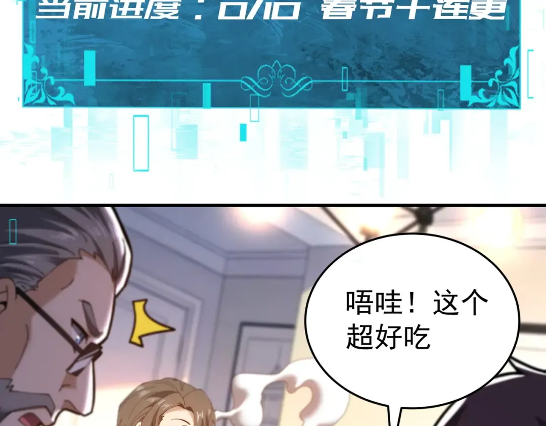 第207话 陆凡的陷阱 第157页