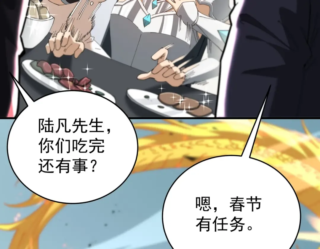 第207话 陆凡的陷阱 第159页