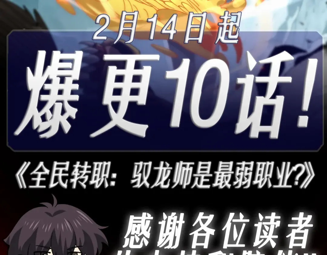 第207话 陆凡的陷阱 第161页