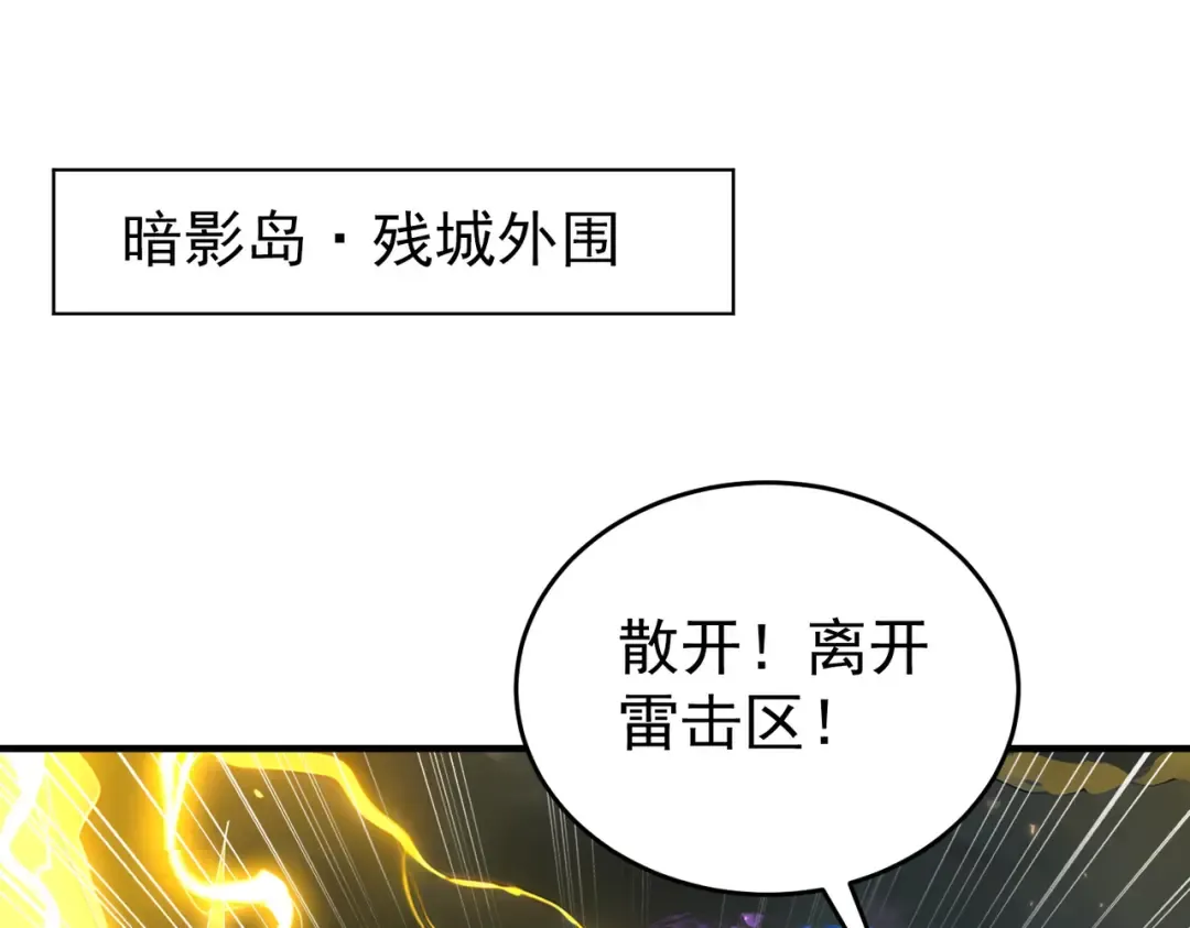 第208话欢迎来到巨龙巢穴 第5页