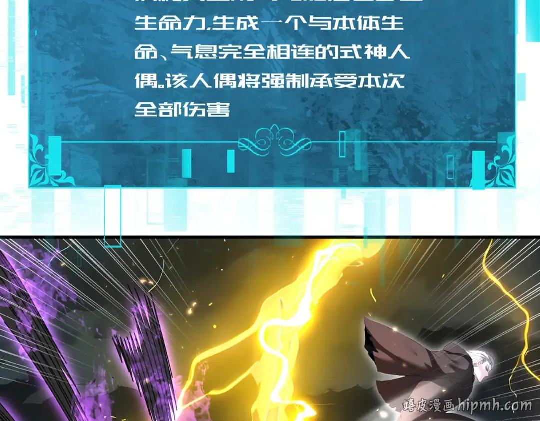 第208话欢迎来到巨龙巢穴 第8页