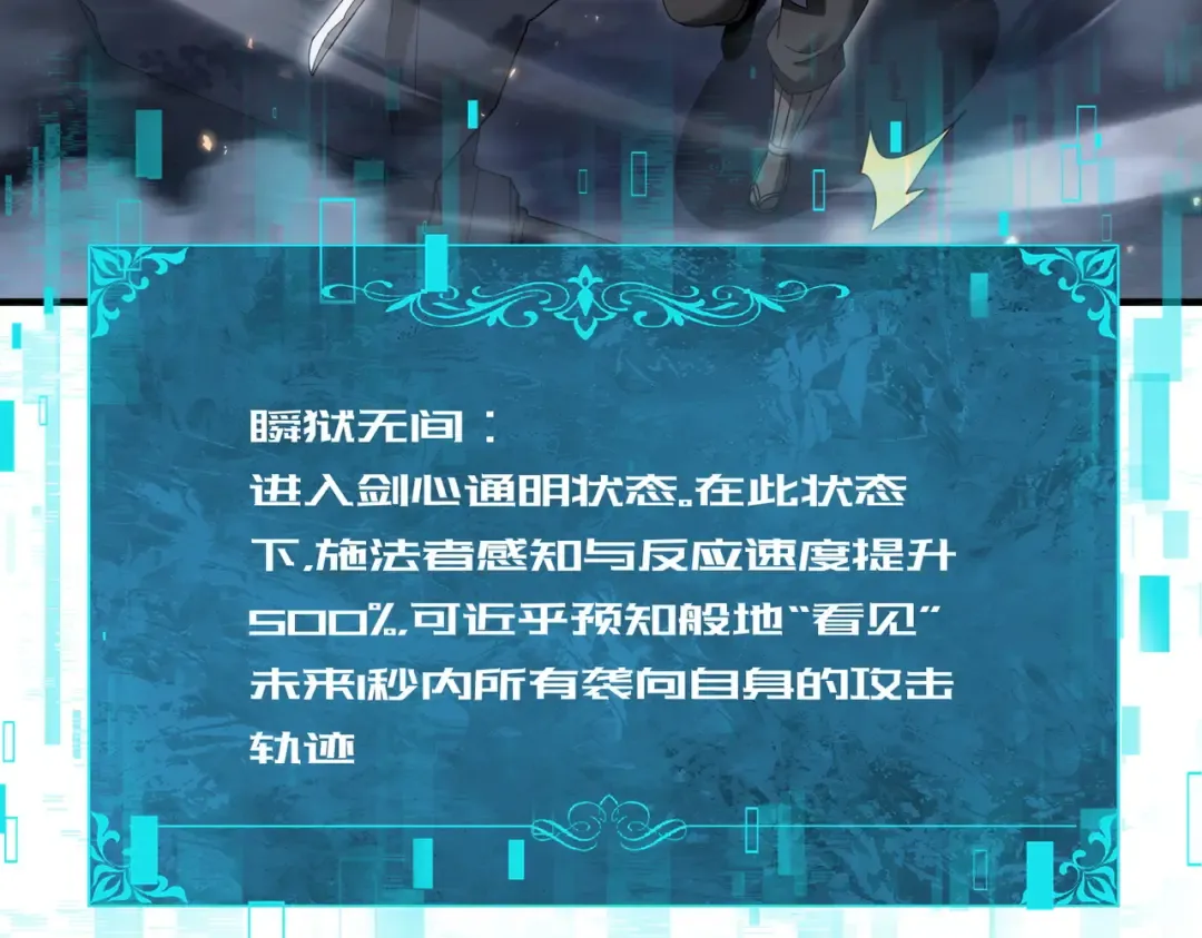 第208话欢迎来到巨龙巢穴 第12页