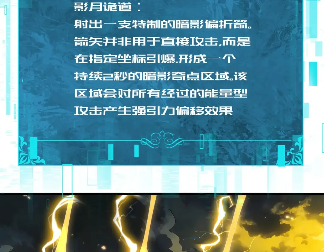 第208话欢迎来到巨龙巢穴 第15页