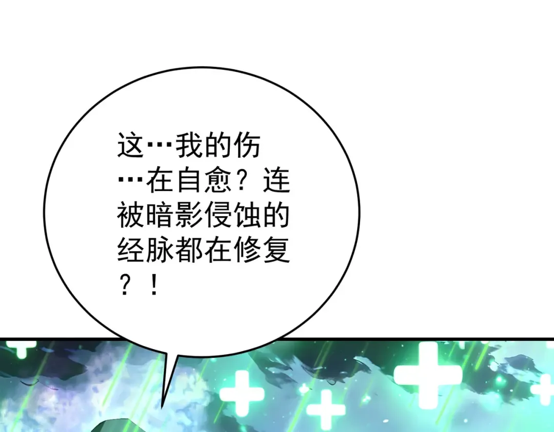 第208话欢迎来到巨龙巢穴 第22页