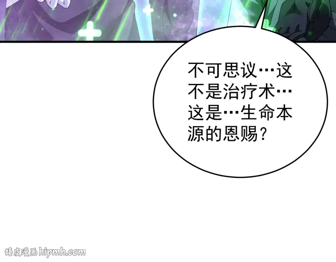 第208话欢迎来到巨龙巢穴 第24页