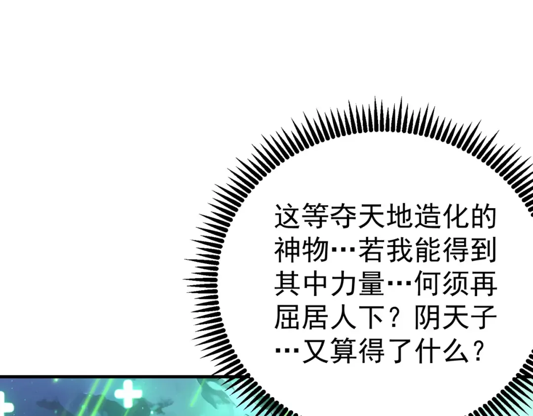 第208话欢迎来到巨龙巢穴 第27页