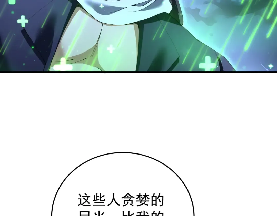 第208话欢迎来到巨龙巢穴 第29页
