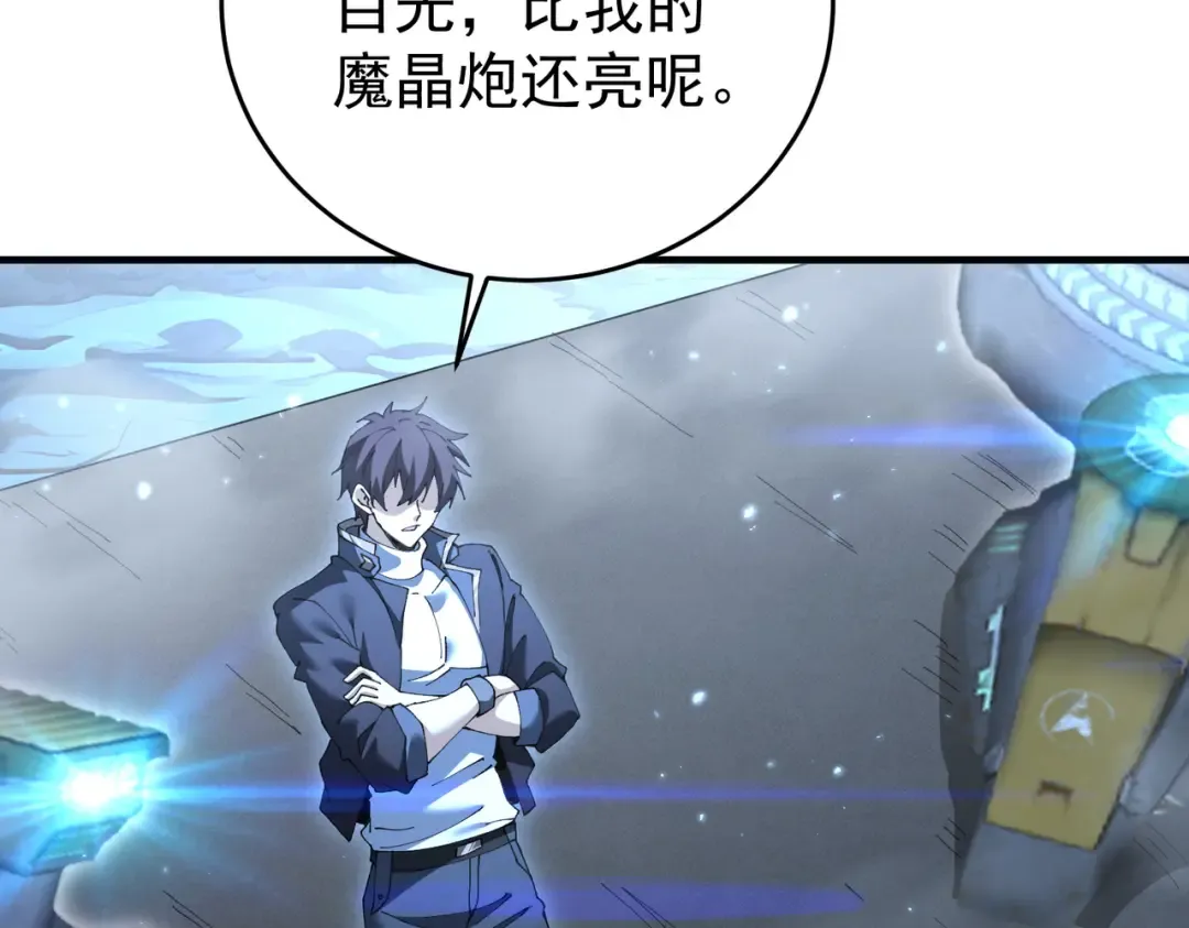 第208话欢迎来到巨龙巢穴 第30页