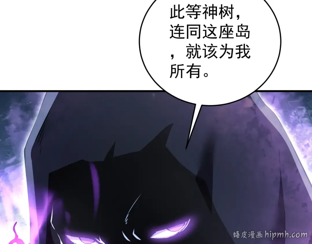 第208话欢迎来到巨龙巢穴 第32页