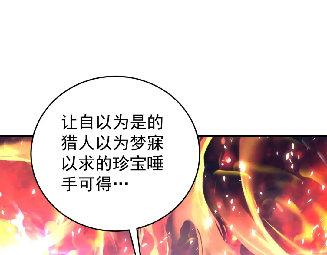 第208话欢迎来到巨龙巢穴 第34页